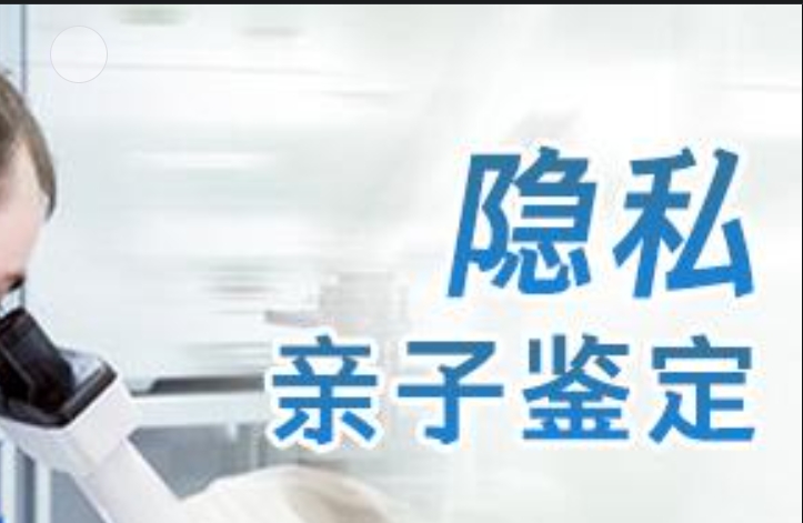 平山区隐私亲子鉴定咨询机构